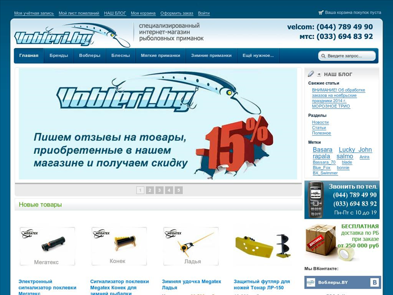 Интернет Магазин Рыболовных Товаров В Казахстане