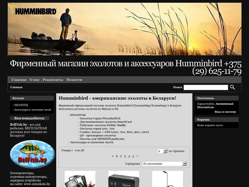 Рыболовные Интернет Магазины В Беларуси